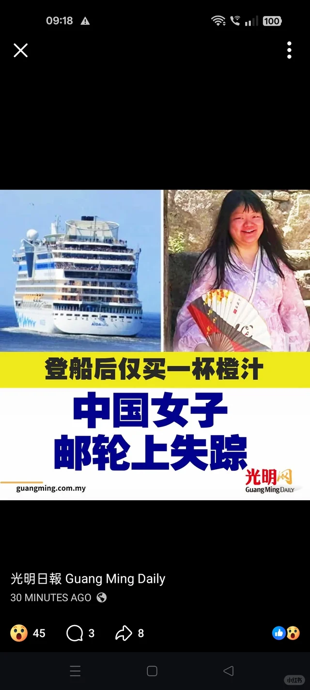 （香港23日讯）一名32岁中国籍女子近日在一艘邮轮上买了一杯不含酒精的橙汁，之后