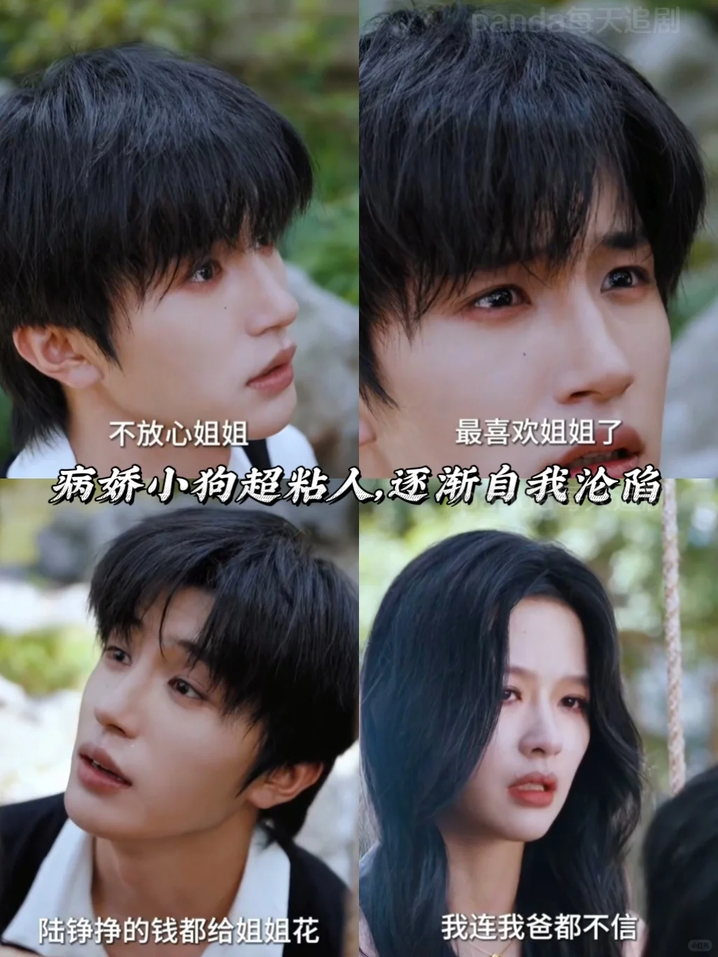 女性真正的幸福，是从做自己开始的。