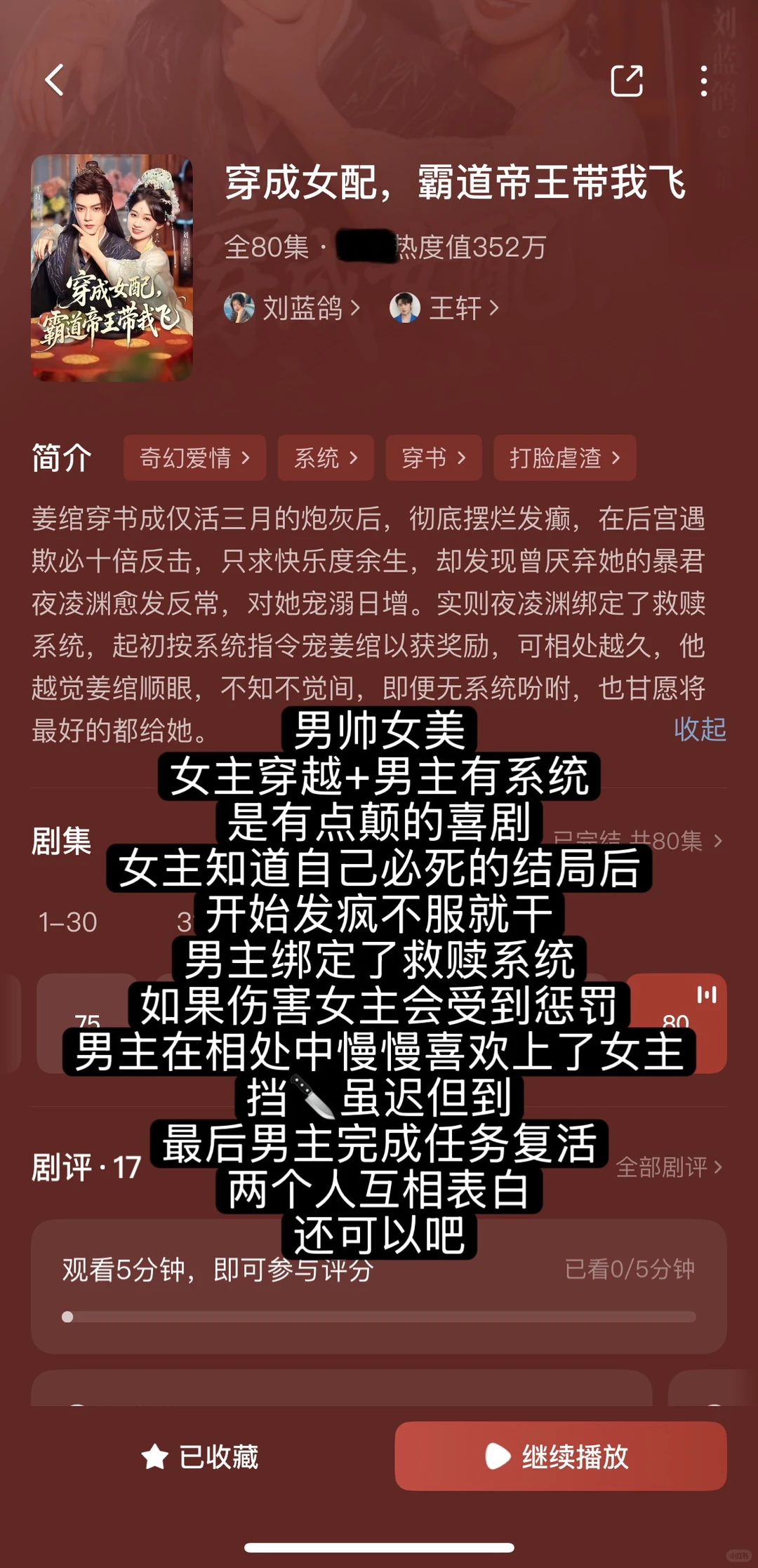 短剧整理合集12（纯记录）