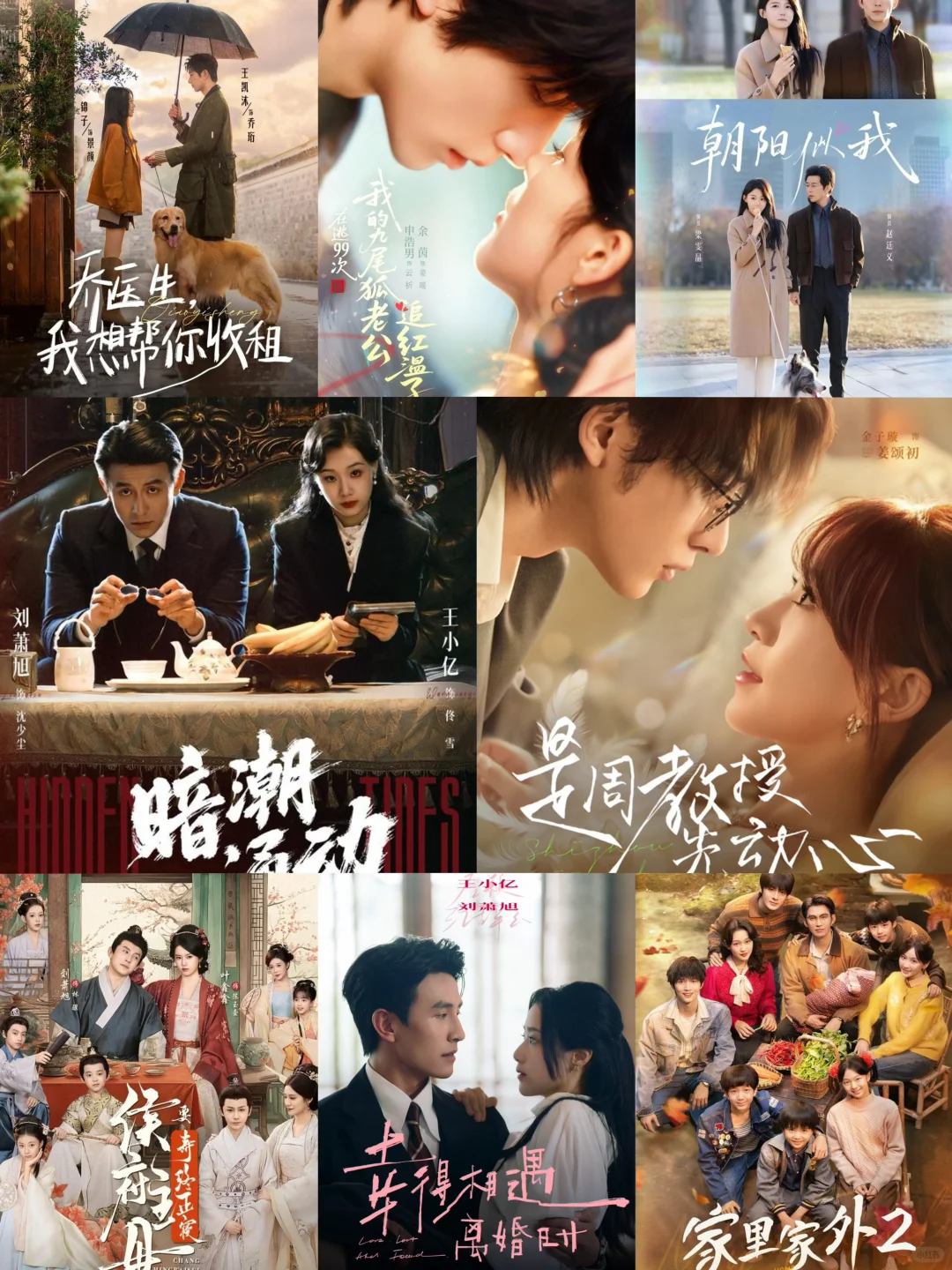 我的年度最爱短剧，不好看来捶我