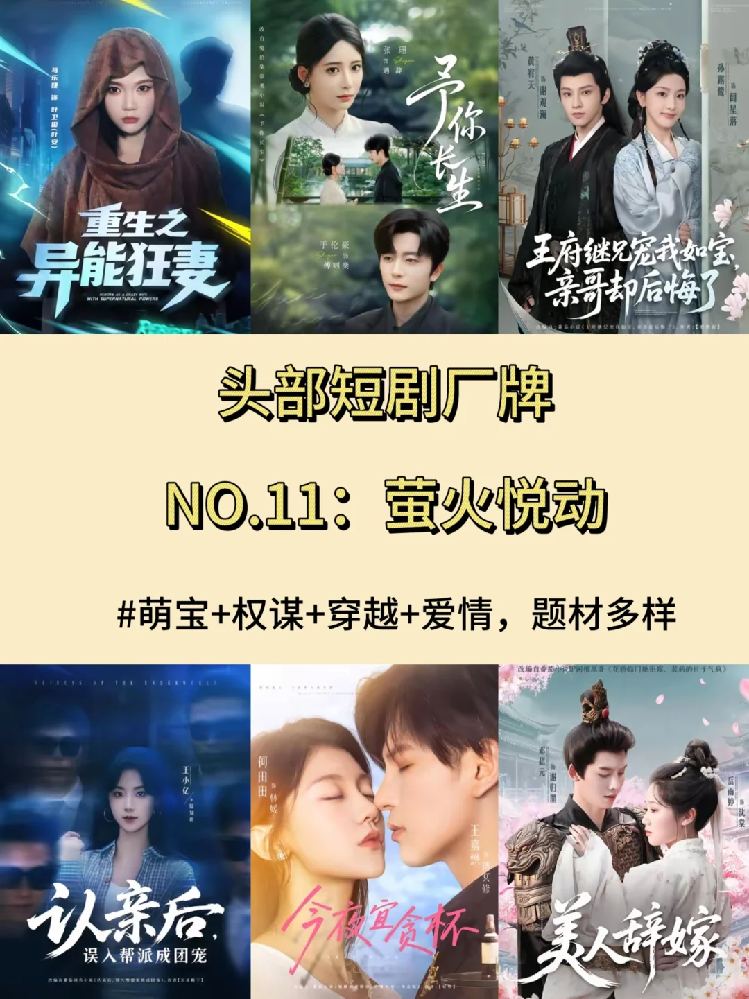 《开播吧短剧》舞台外的真·爆款制造机