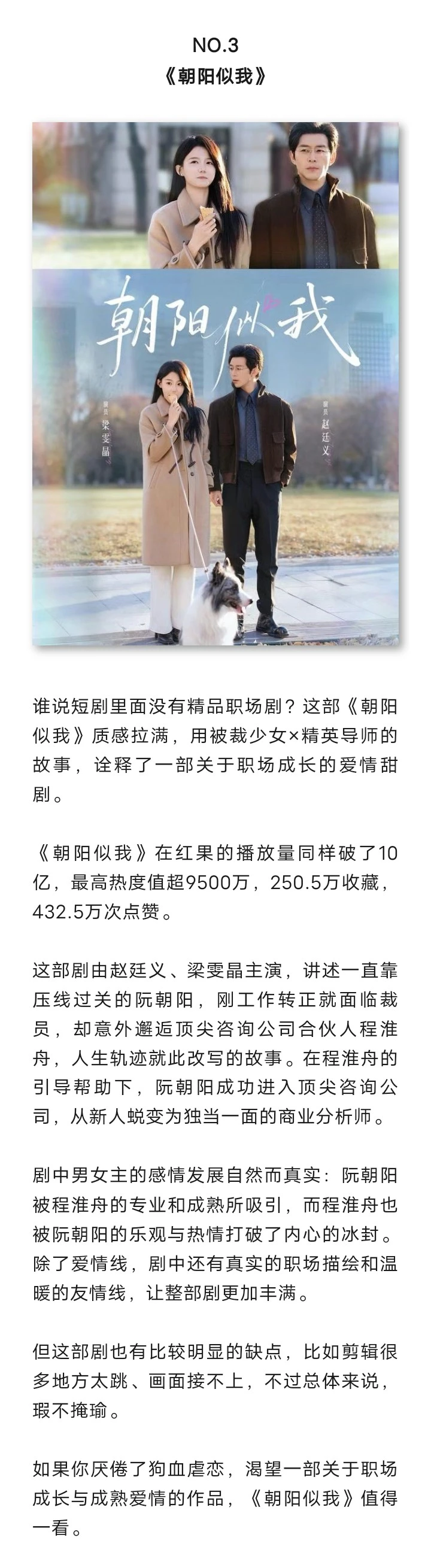 年末短剧杀疯了！这5部爆款狂揽数十亿播放