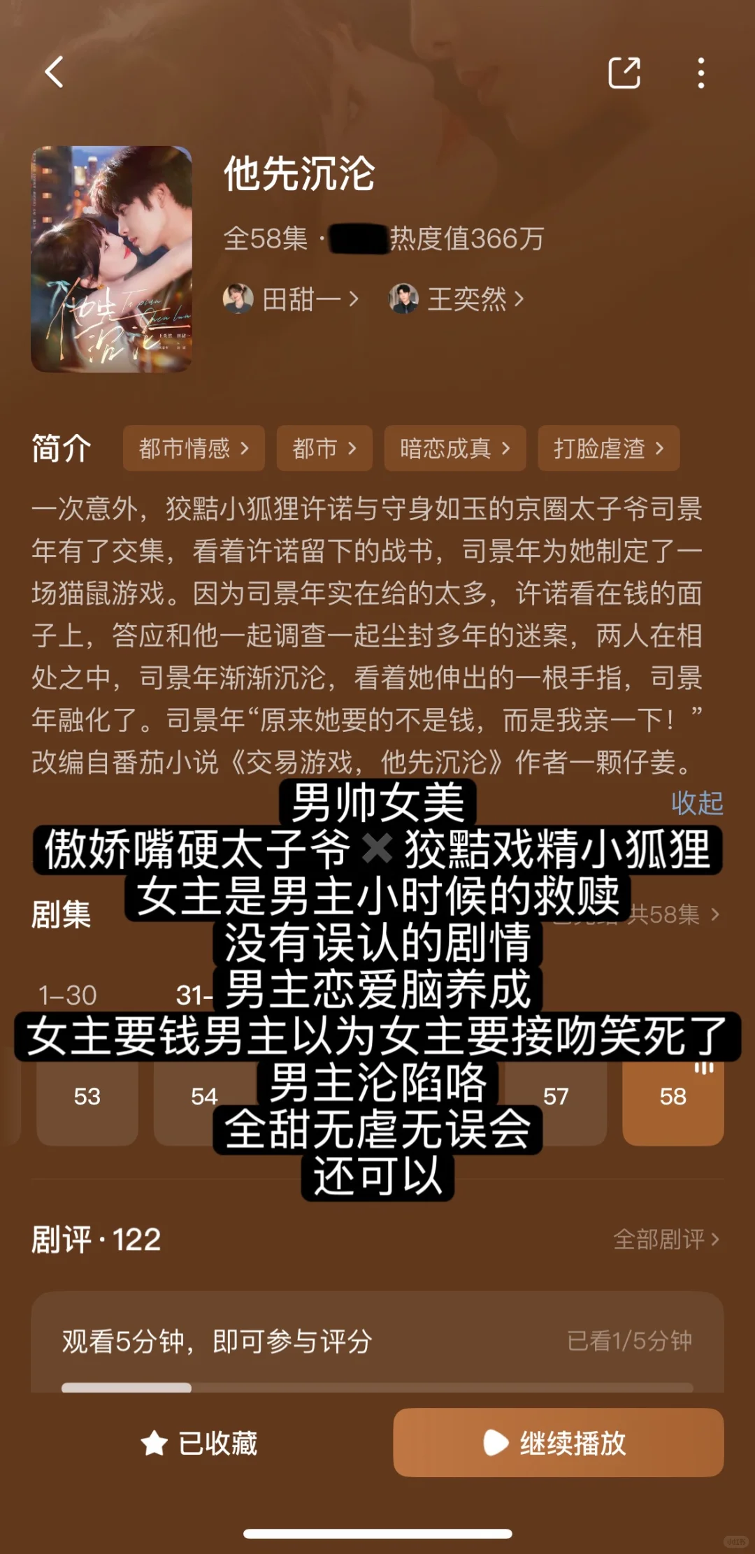 短剧整理合集12（纯记录）