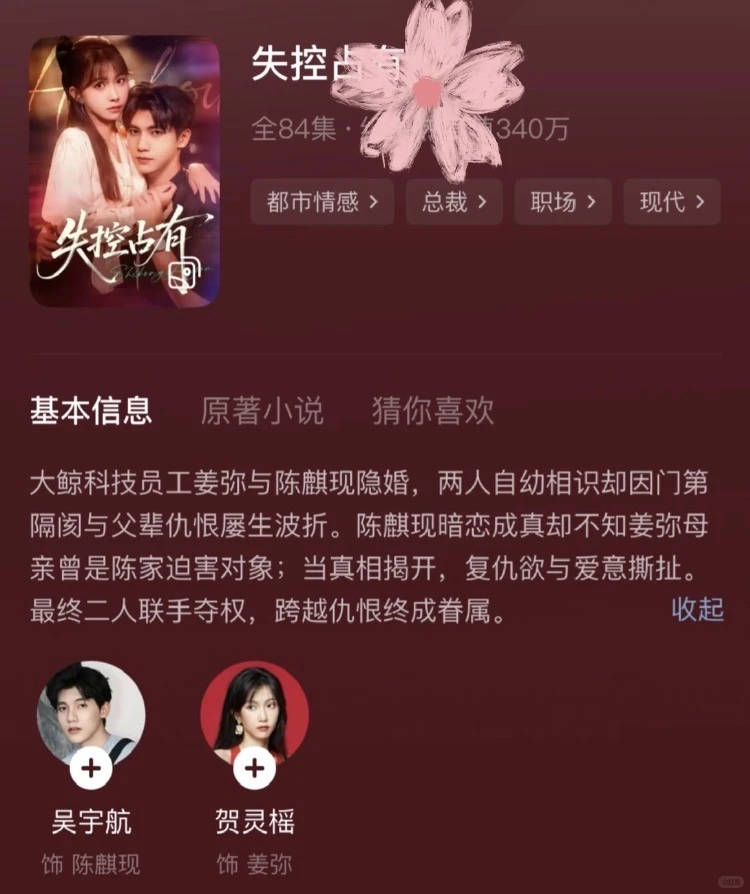 《老祖的老公竟然是小嬌夫》處處吻，推薦！