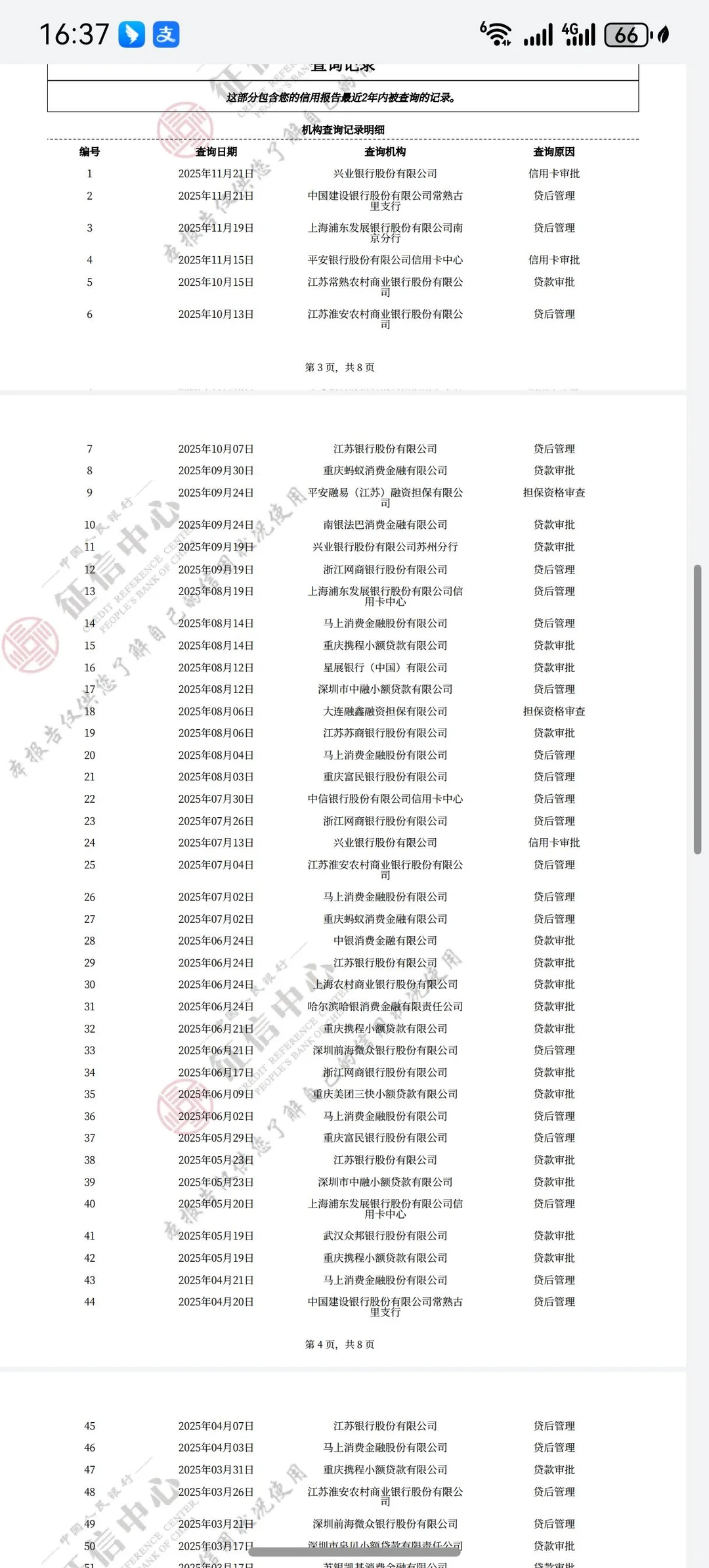 我这个情况还能做哪家？