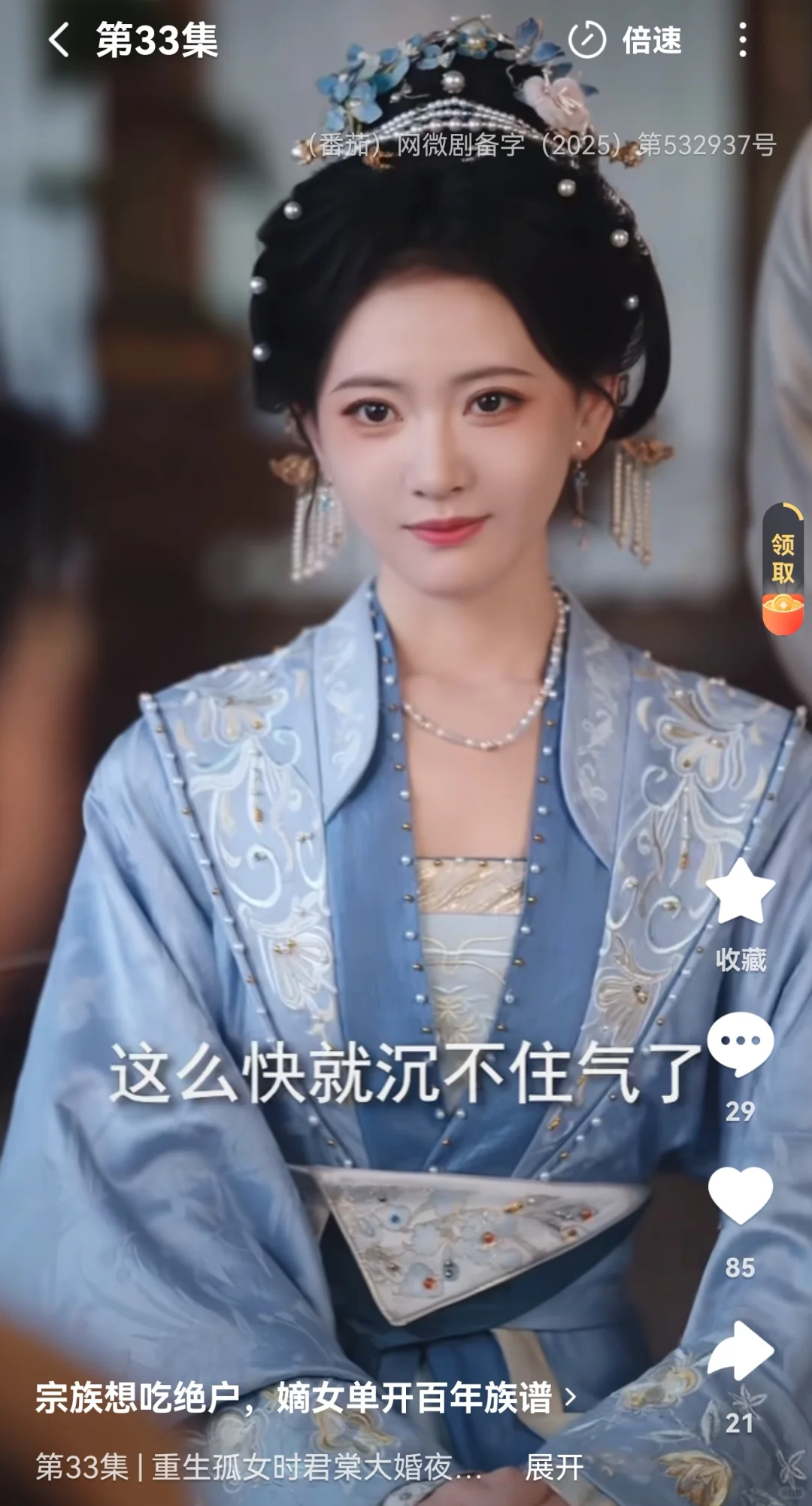 1223新剧《宗族想吃绝户？嫡女单开》