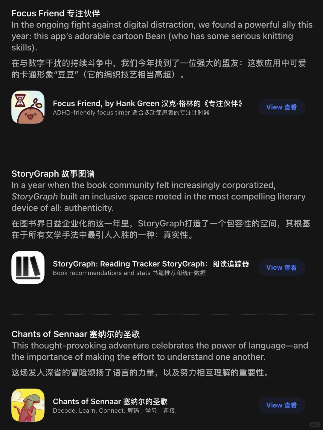 苹果刚刚公布了 25年AppStore 最佳 App！