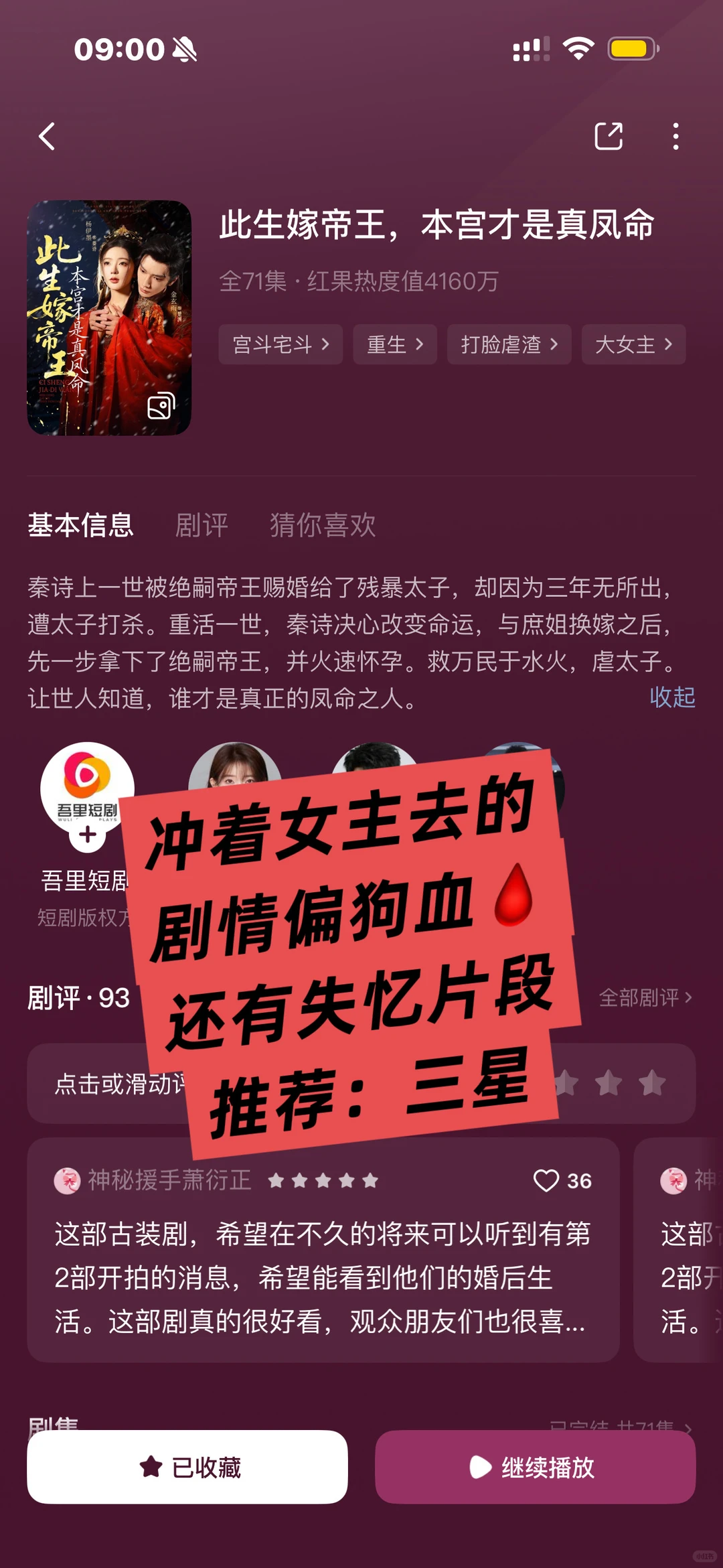 最近看的短剧分享。