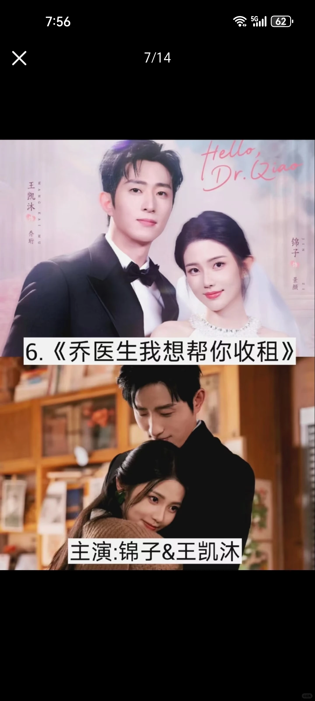 超好看的短剧。