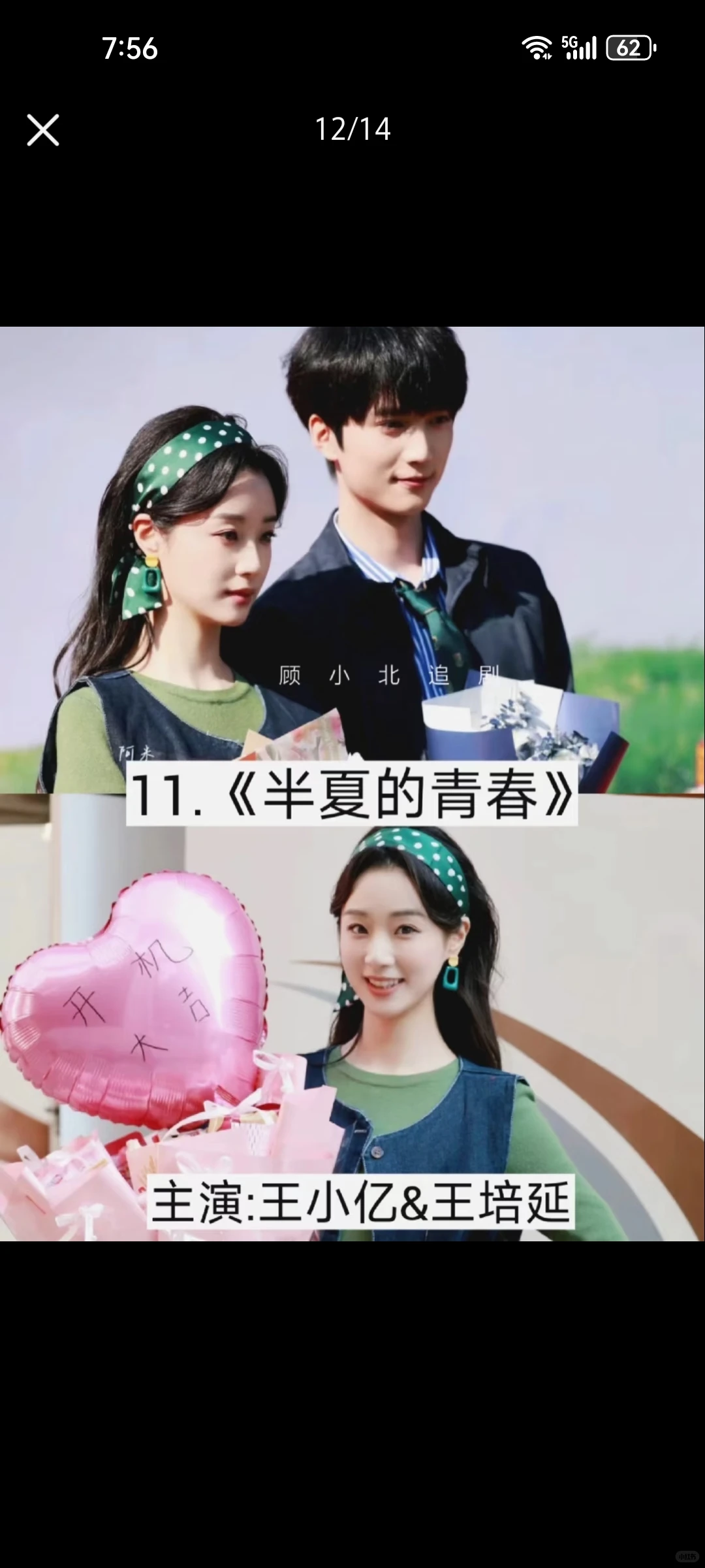 超好看的短剧。