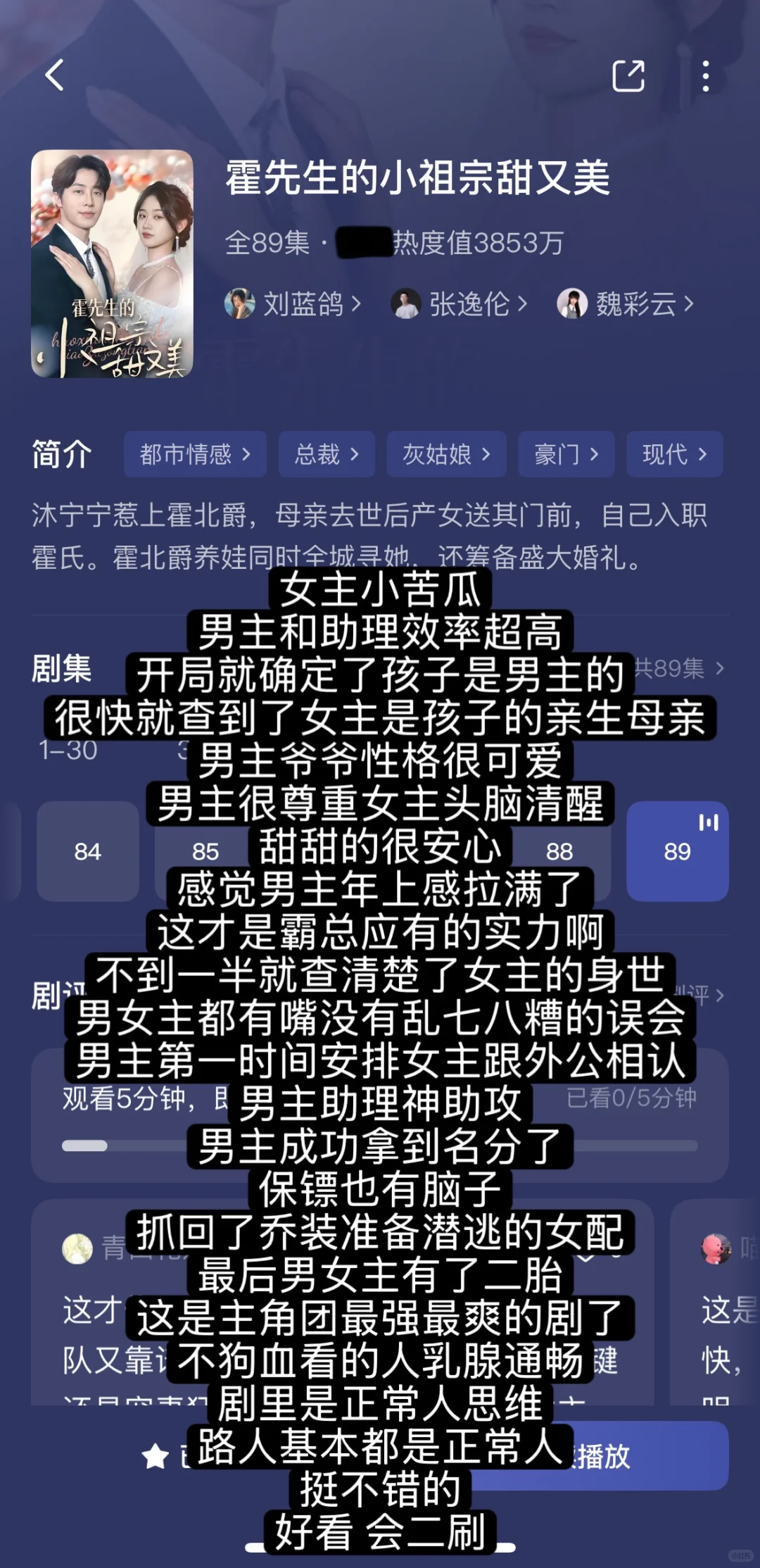 短剧整理合集12（纯记录）