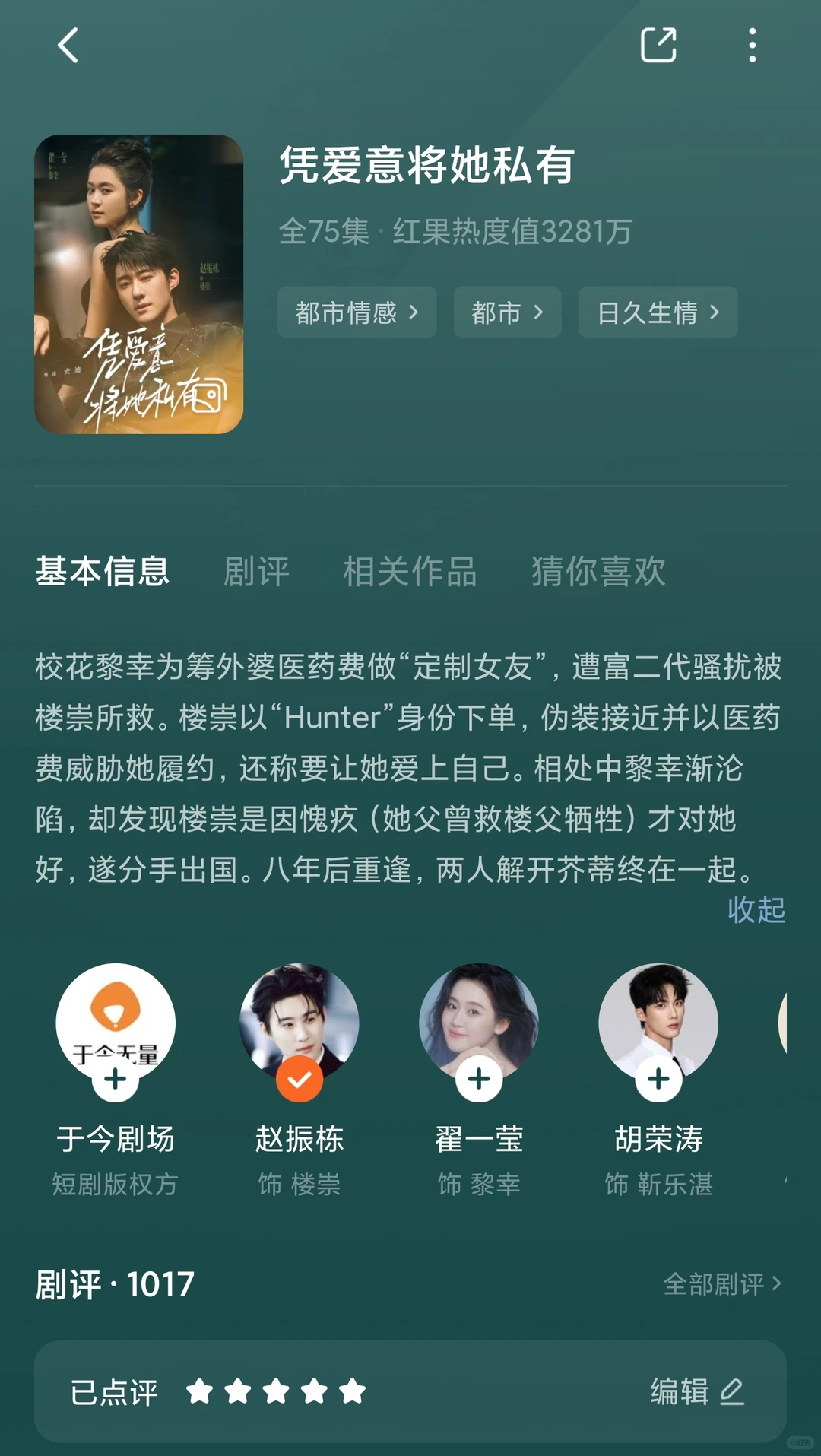 摘脑颜狗刷剧清单37