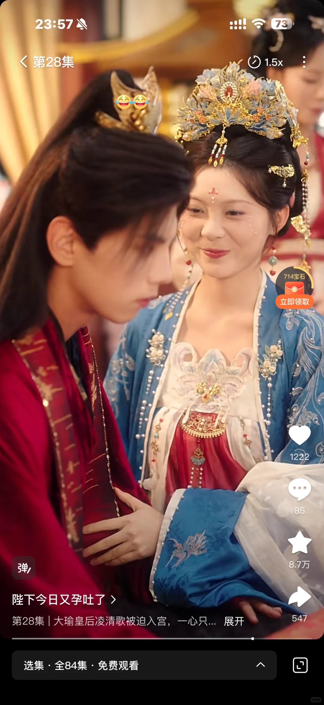 陛下今日又孕吐了