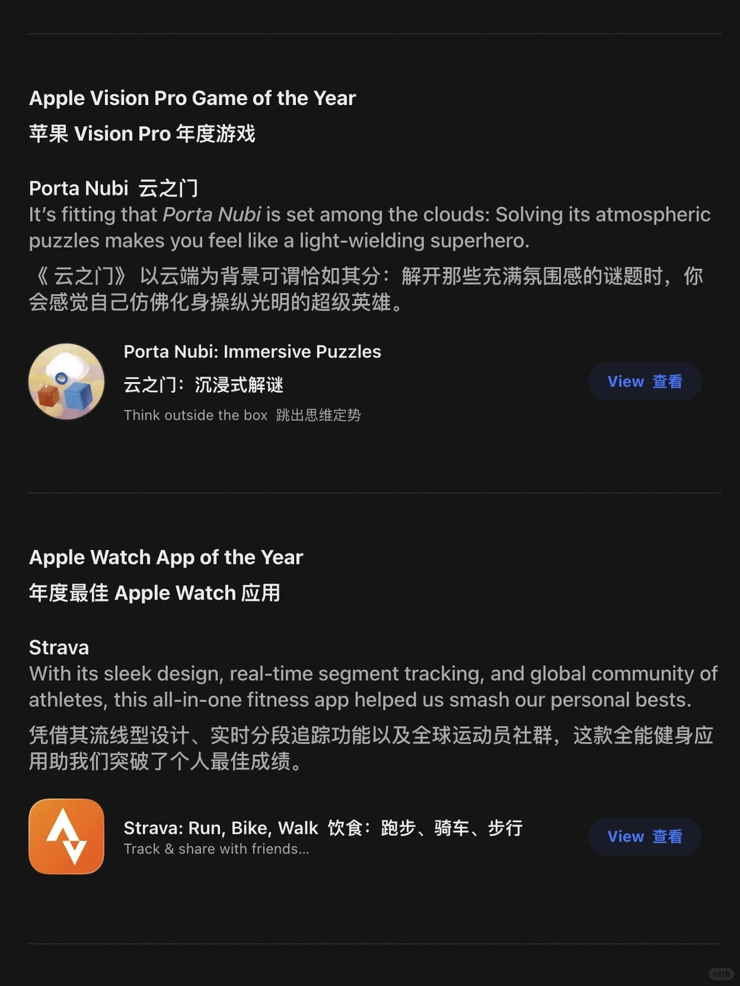 苹果刚刚公布了 25年AppStore 最佳 App！