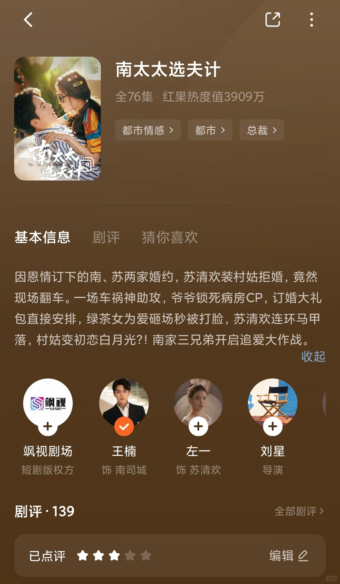 摘脑颜狗刷剧清单37