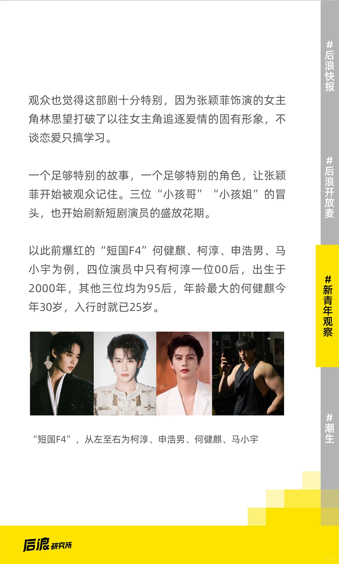 小孩哥小孩姐,统治短国