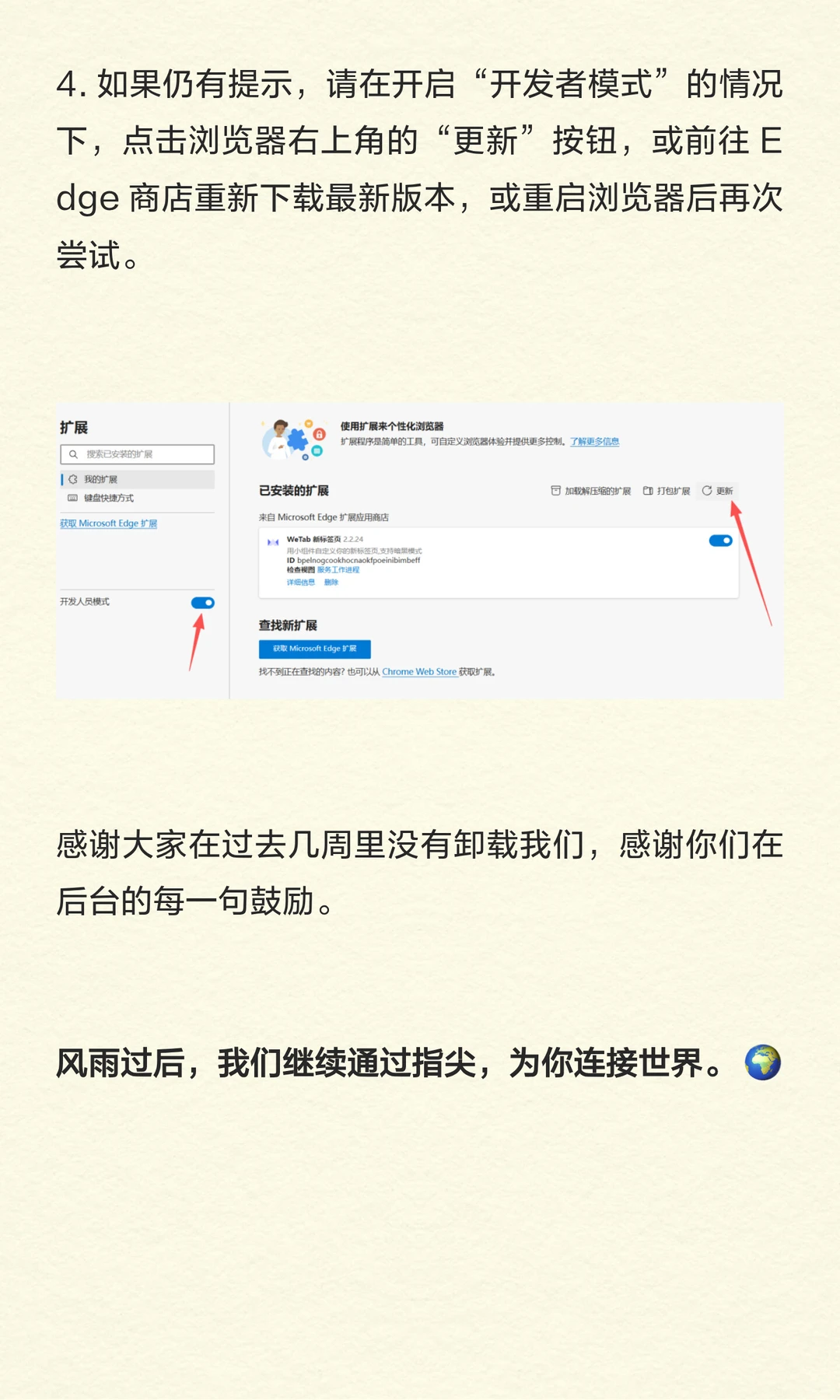 霸气归来！WeTab和Infinity已通过多方审计