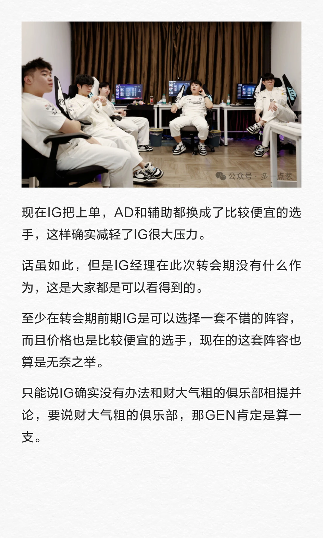 IG一年花了5000多万，曝IG解散内幕