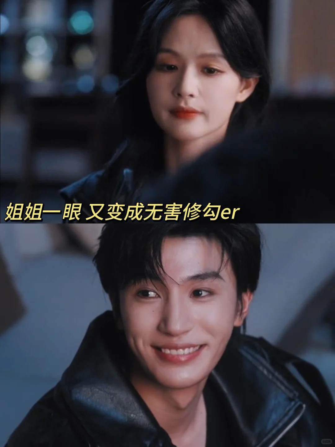 设定萌薯我了🥹男主在姐姐面前自动变狗!!