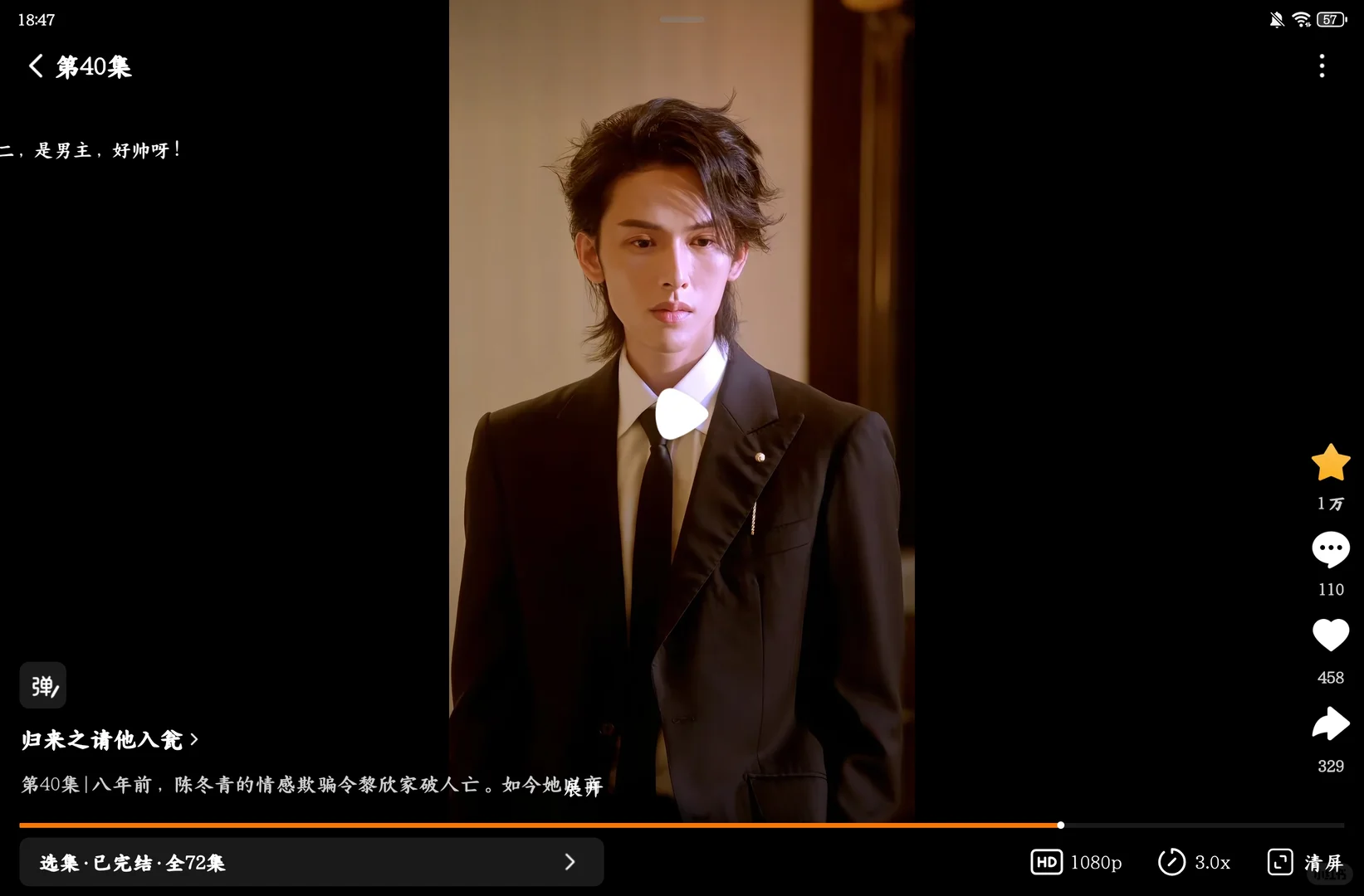 收藏量不高，但真的真的好看的短剧！🔥