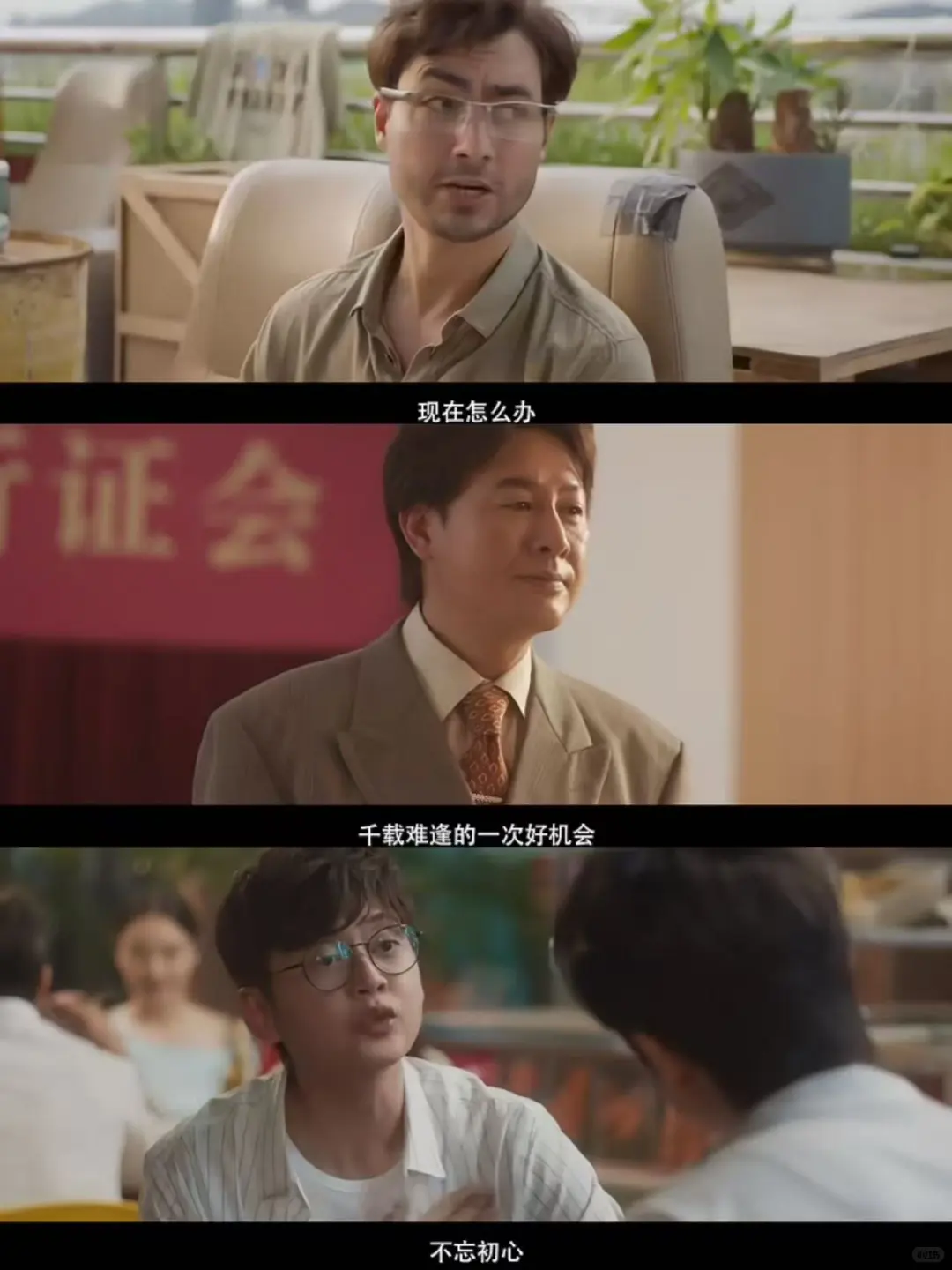 央视力荐❗️《奇迹》开播了❗️全明星阵容