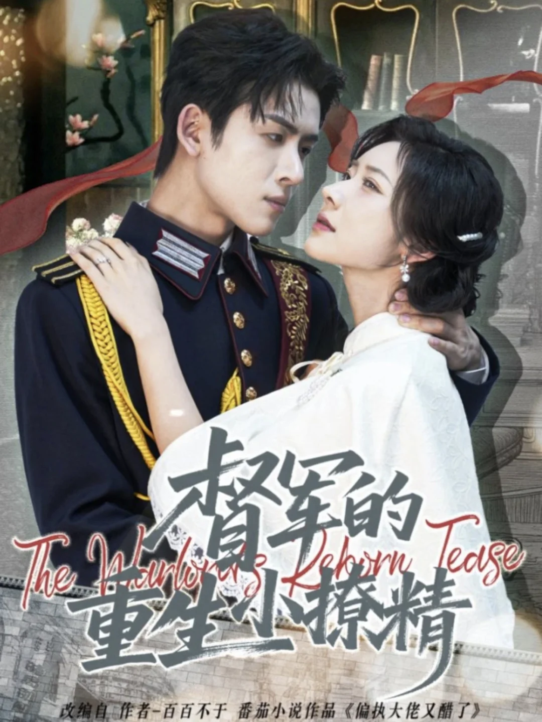 🎬『12月21日』短剧上新｜欢迎推荐