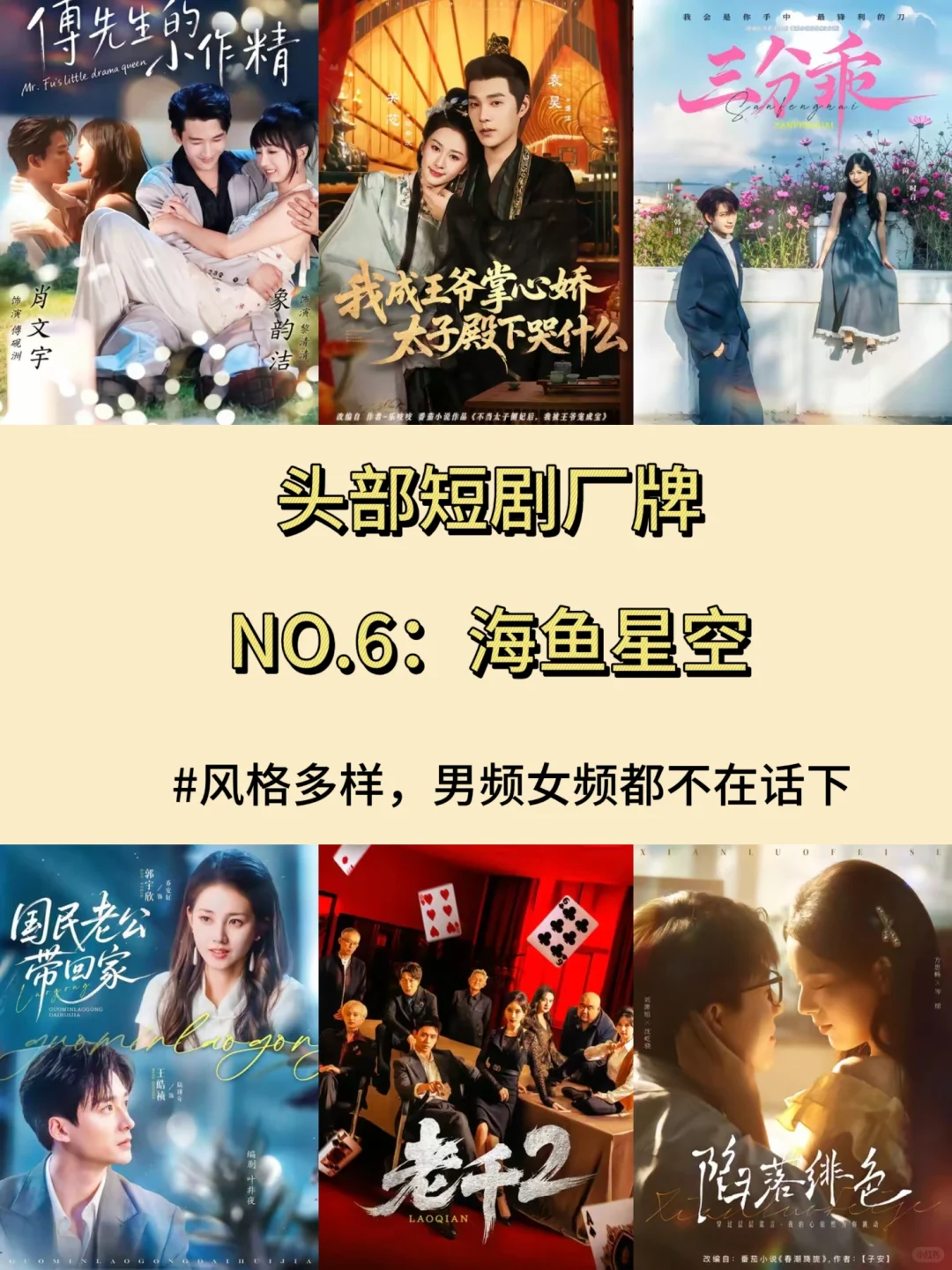 《开播吧短剧》舞台外的真·爆款制造机