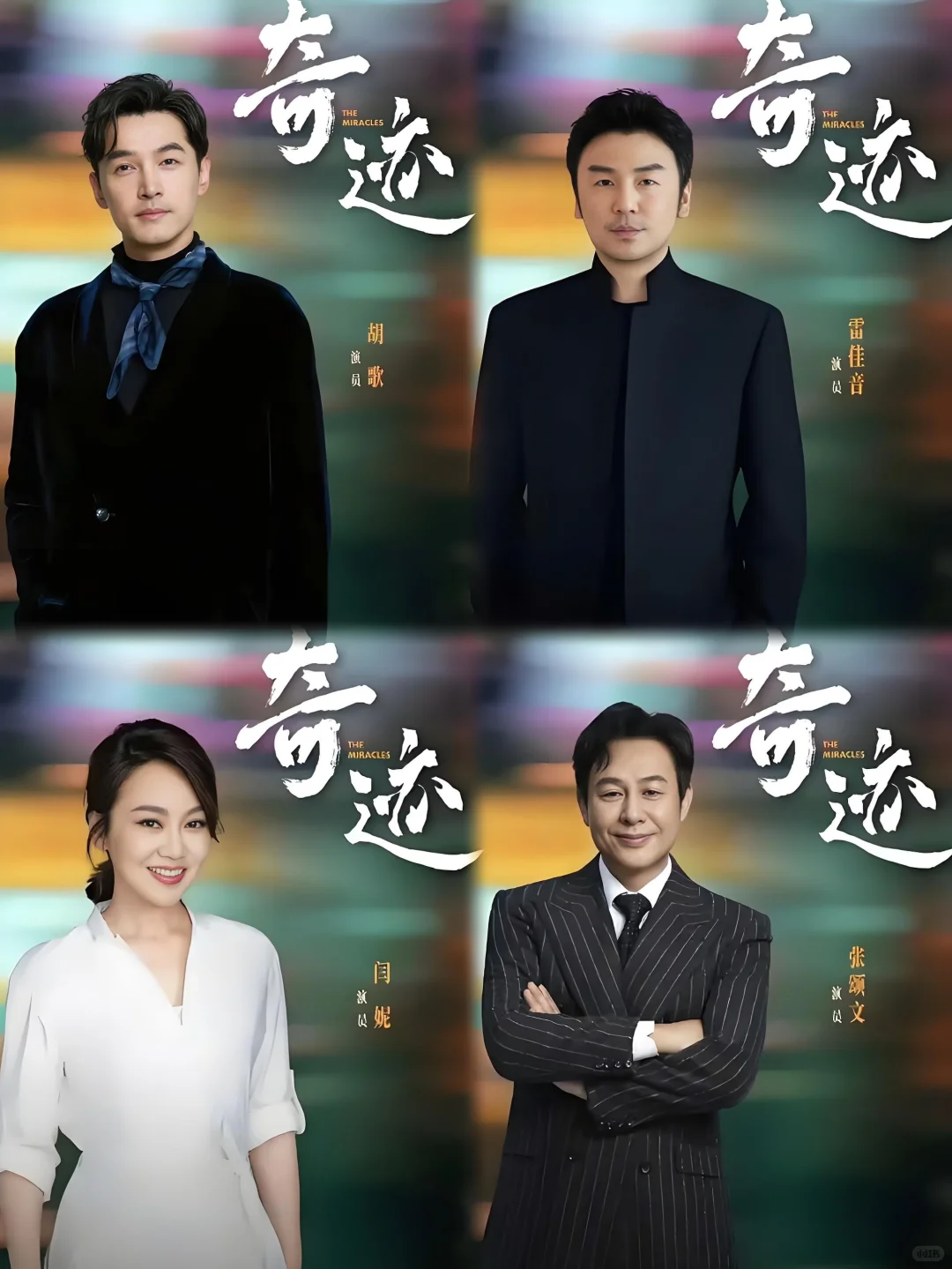 深圳人必看！深圳打造的短剧《奇迹》播出啦！