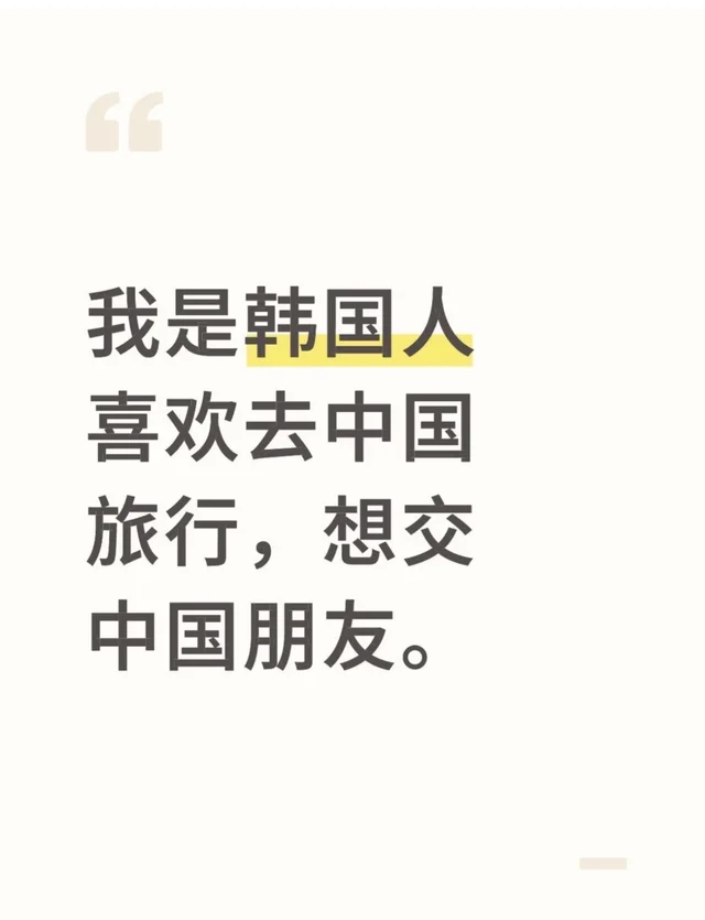想认识一些中国朋友🇰🇷
