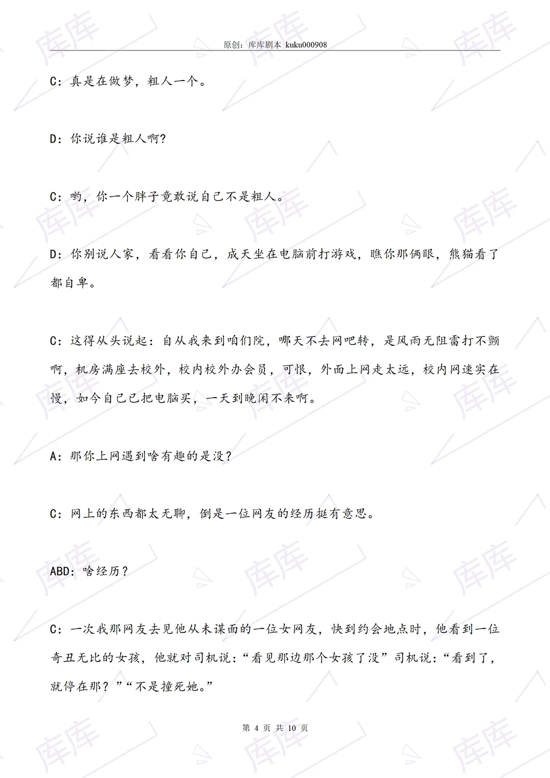 《男生宿舍的蜕变》火爆校园短剧😆