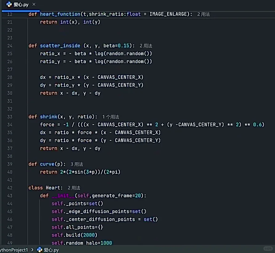 源代码来喽｜李峋同款跳动爱心代码