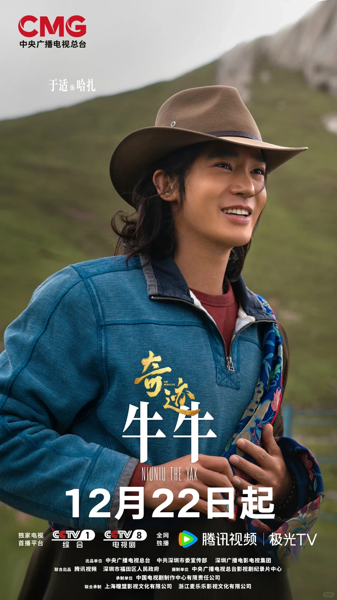 《奇迹》央视首部短剧，78名加盟，你期待谁