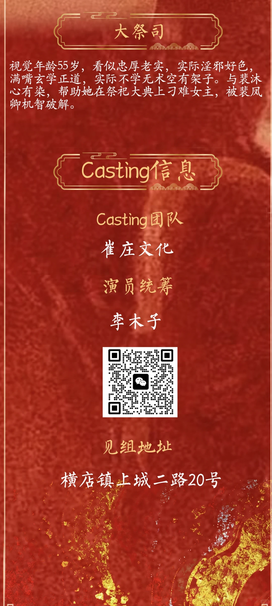 新剧开始筹备啦！