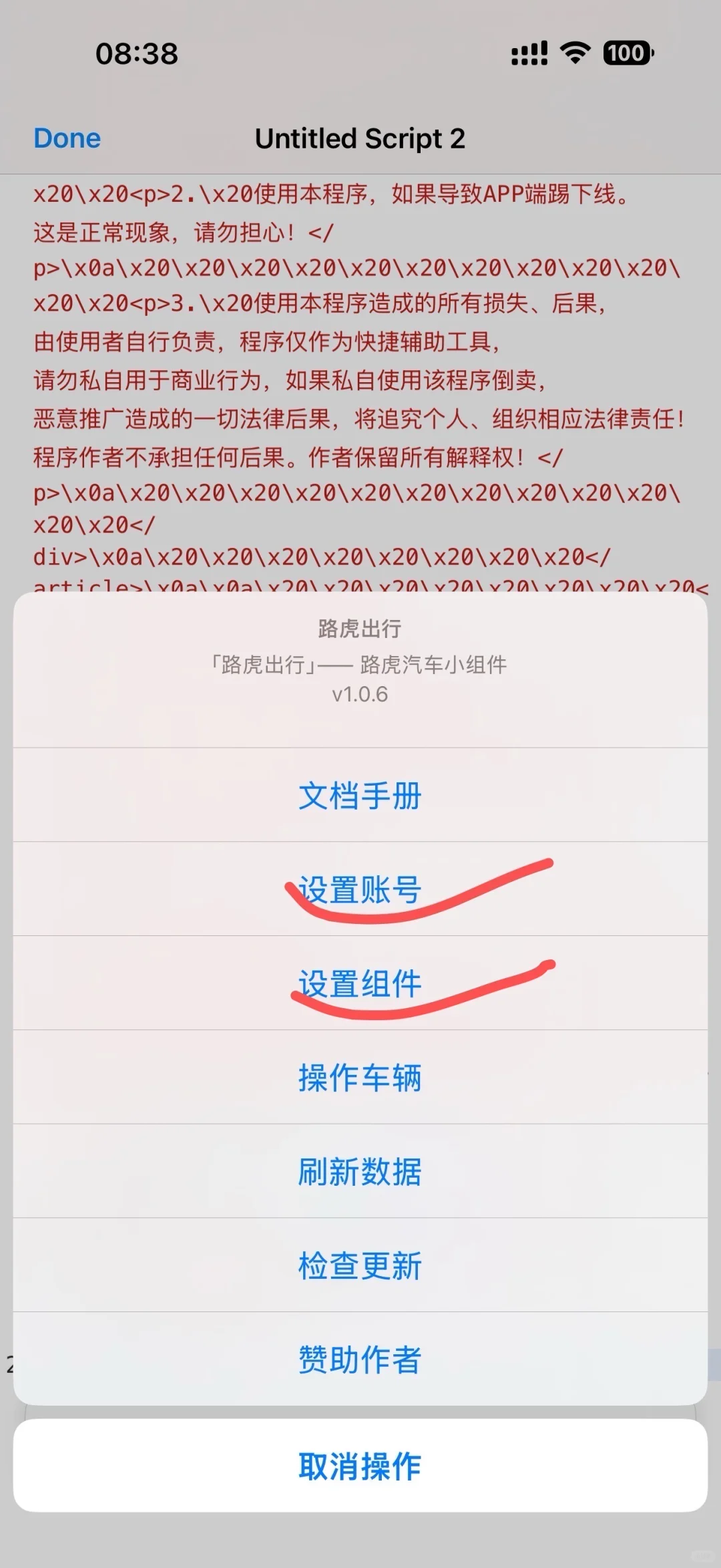 终于学会路虎卫士插件，感谢小红书