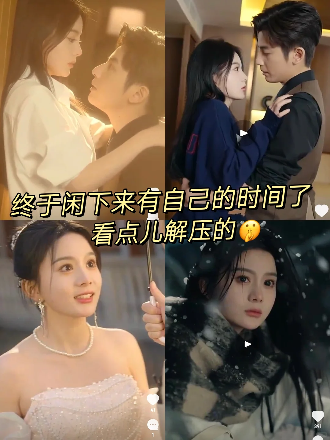 这个女主好美😍她是谁？！