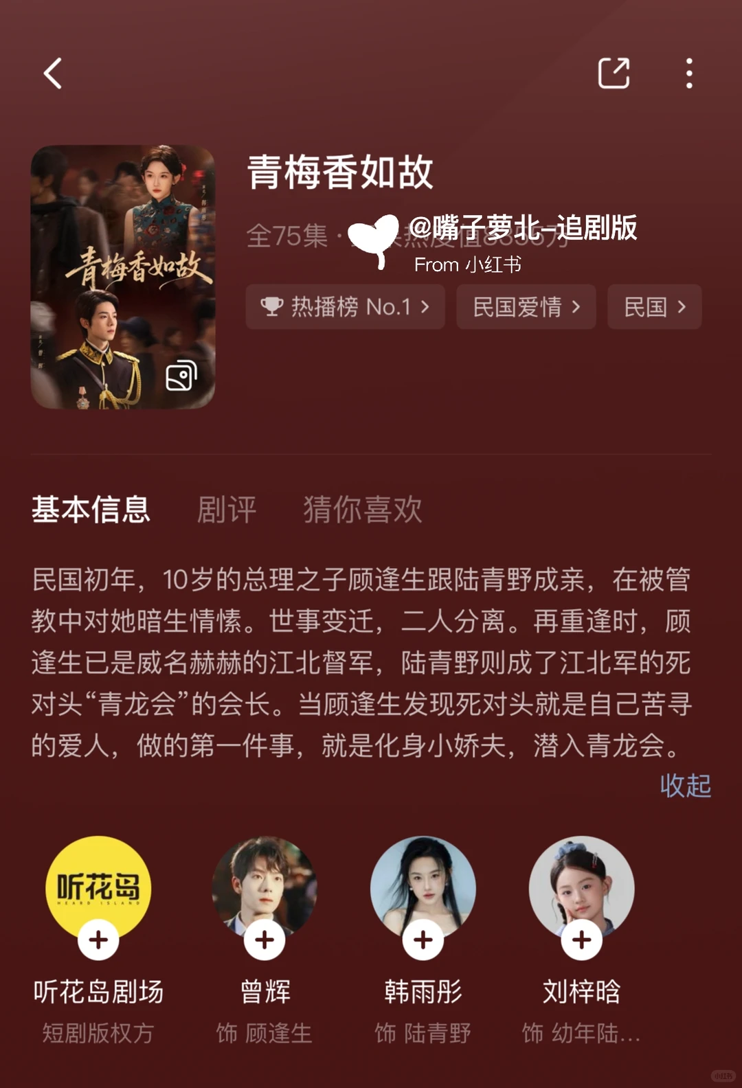 短剧推荐-近期不错的剧合集