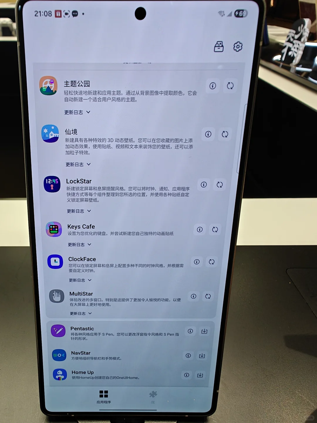 三星最好玩的软件