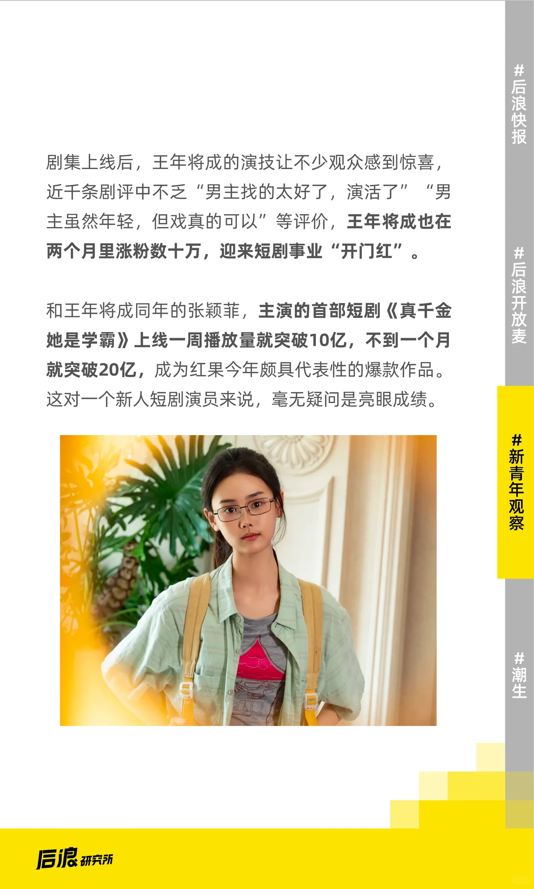 小孩哥小孩姐,统治短国