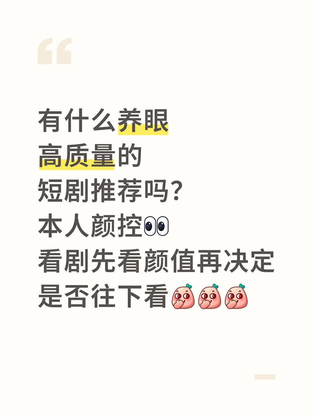 求短剧推荐？颜控，看剧先看颜值！！！
