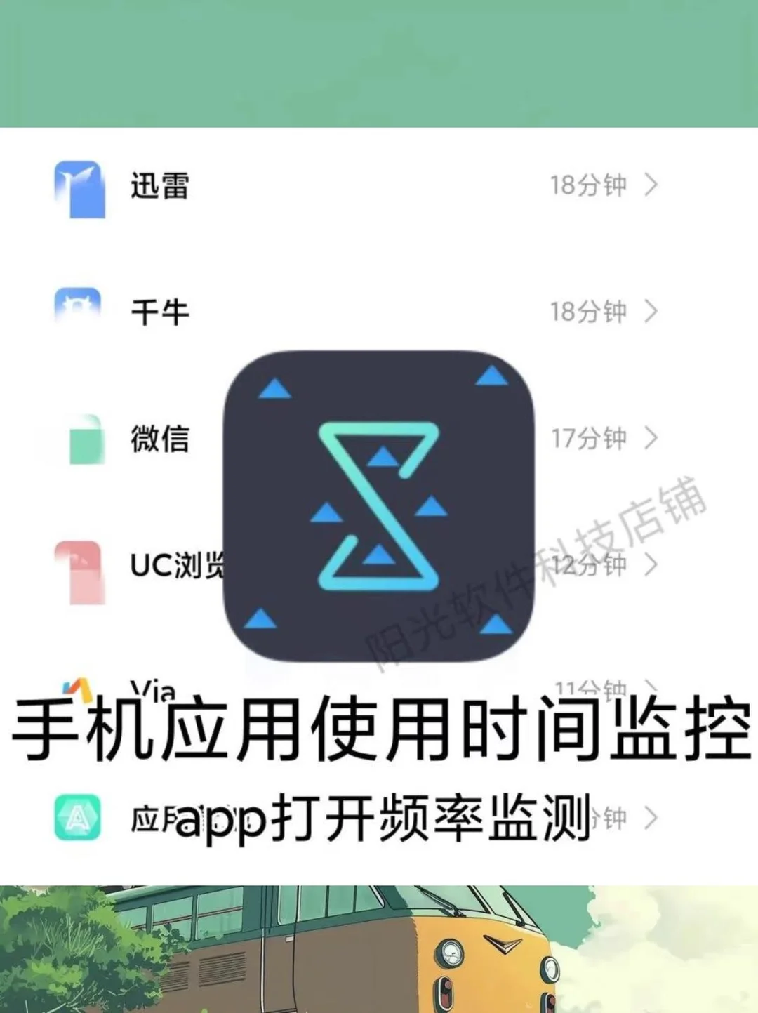 🎀手机使用情况看这里！