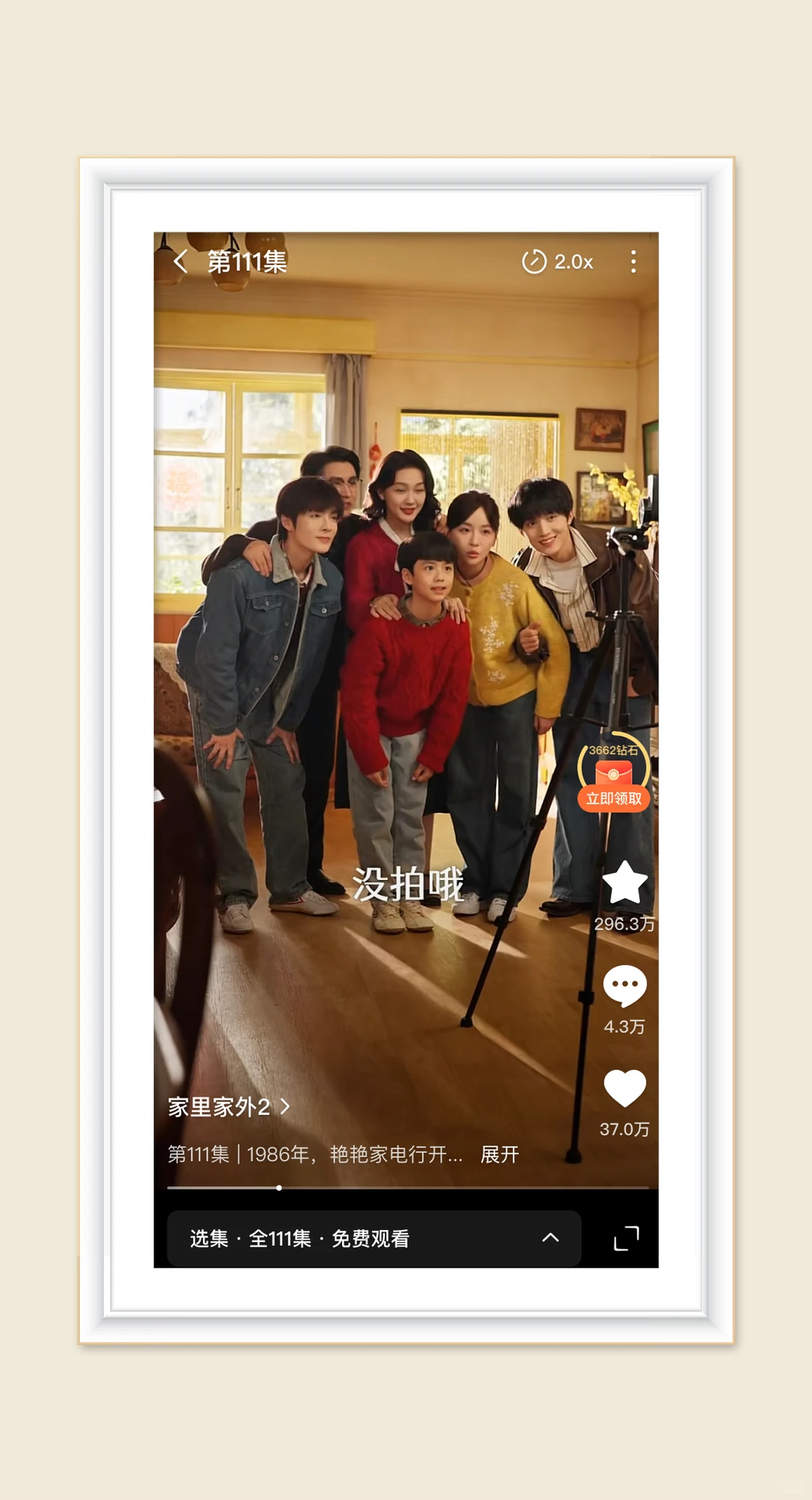 《家里家外2》追完了，精品年代短剧！