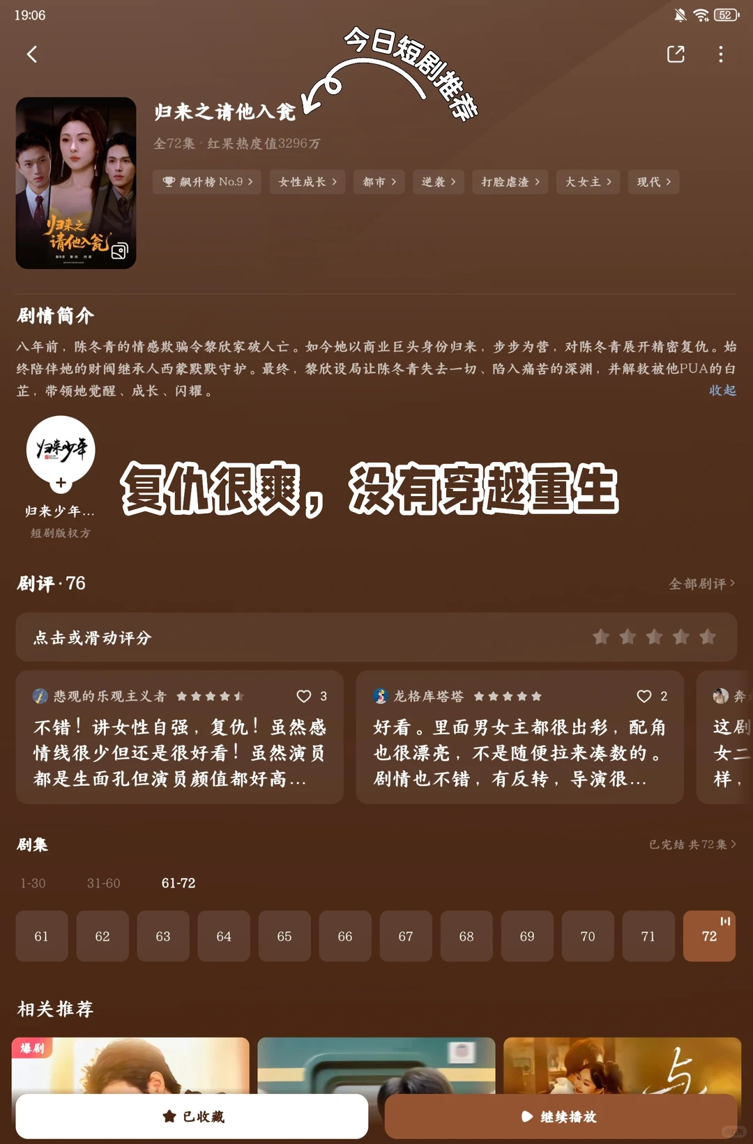 收藏量不高，但真的真的好看的短剧！🔥