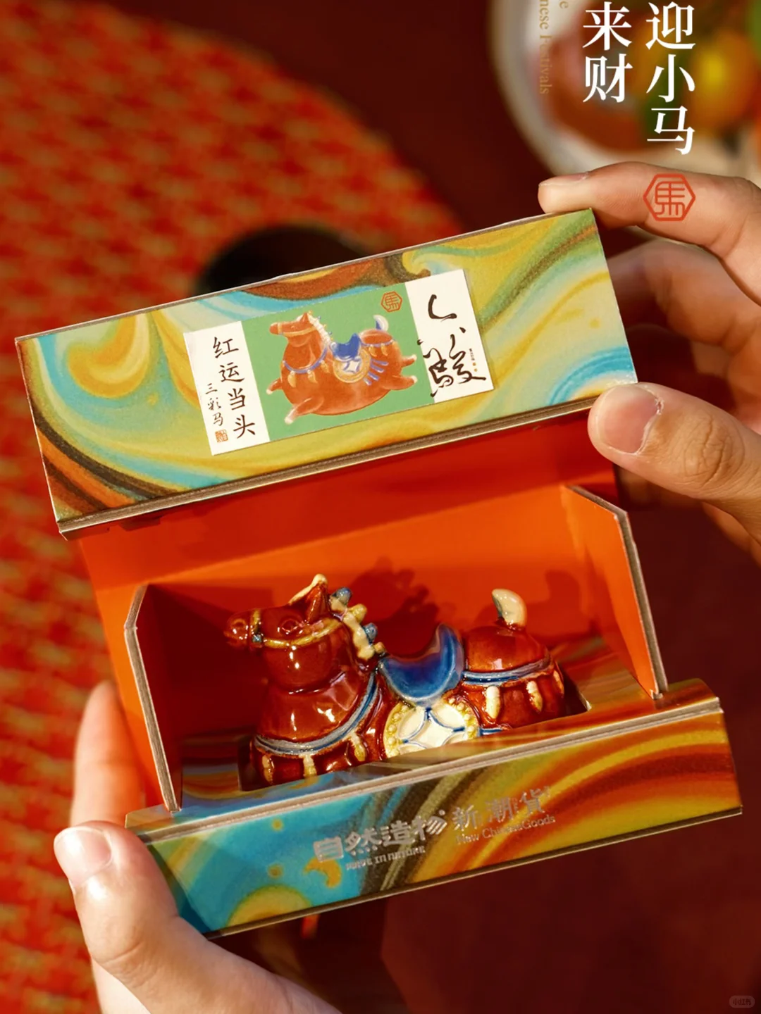 我的陶瓷三彩马，出窑啦！