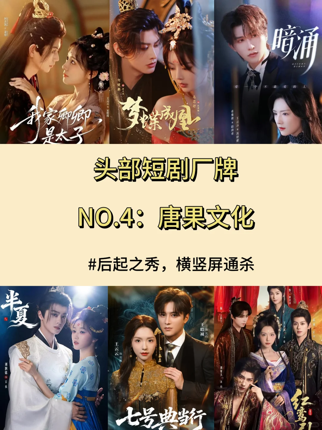 《开播吧短剧》舞台外的真·爆款制造机