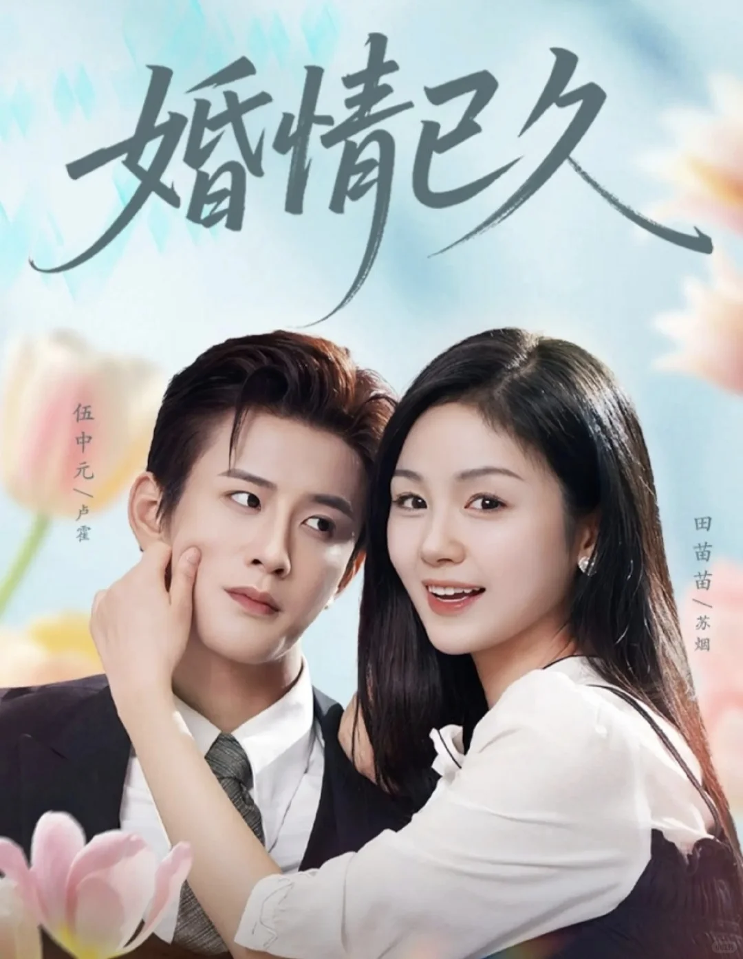 12月24日短剧预告❤️