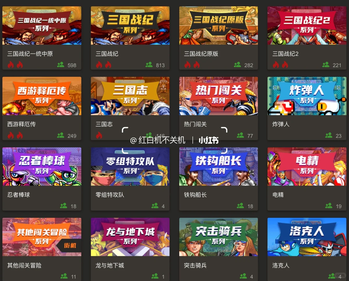 来还你的童年债🕹️