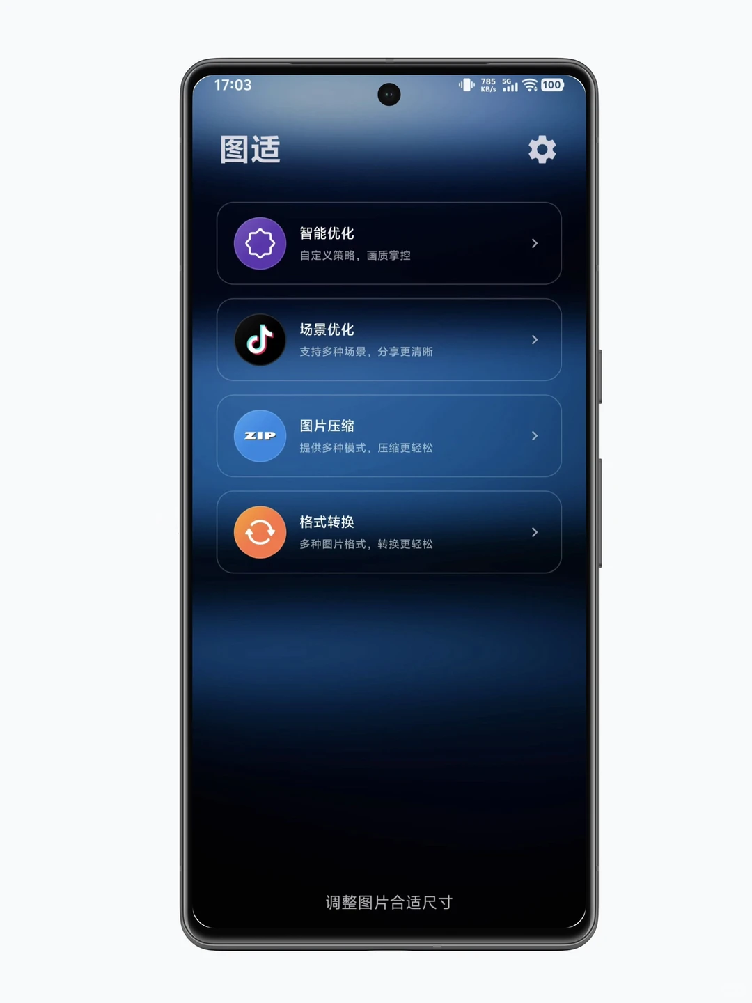 图适app安卓版2.3.0版本已推送