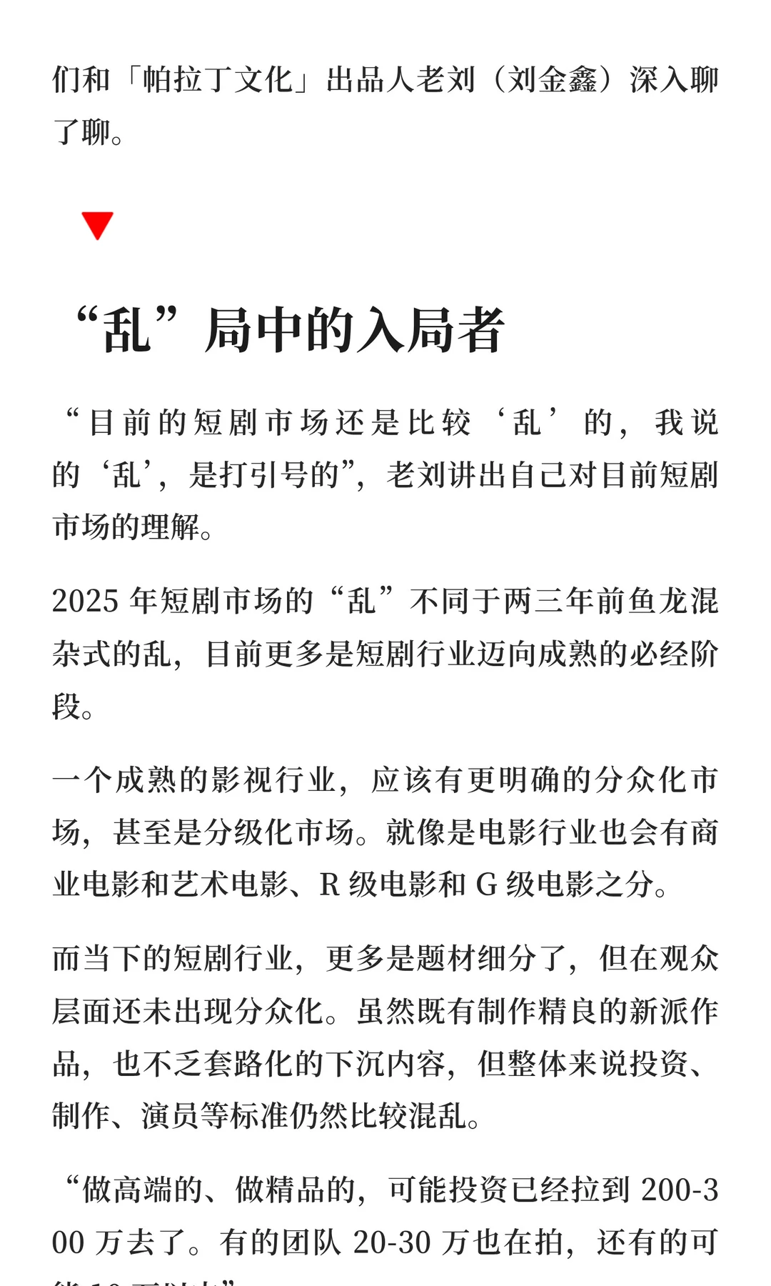 短剧3.0时代入局，《桃花烬》一做就成？｜