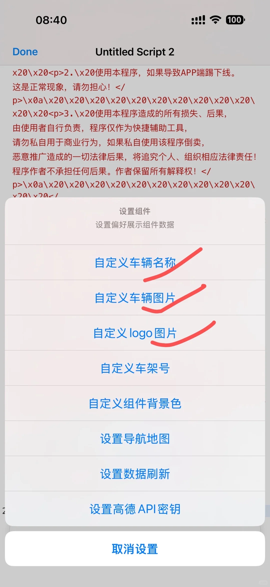 终于学会路虎卫士插件，感谢小红书