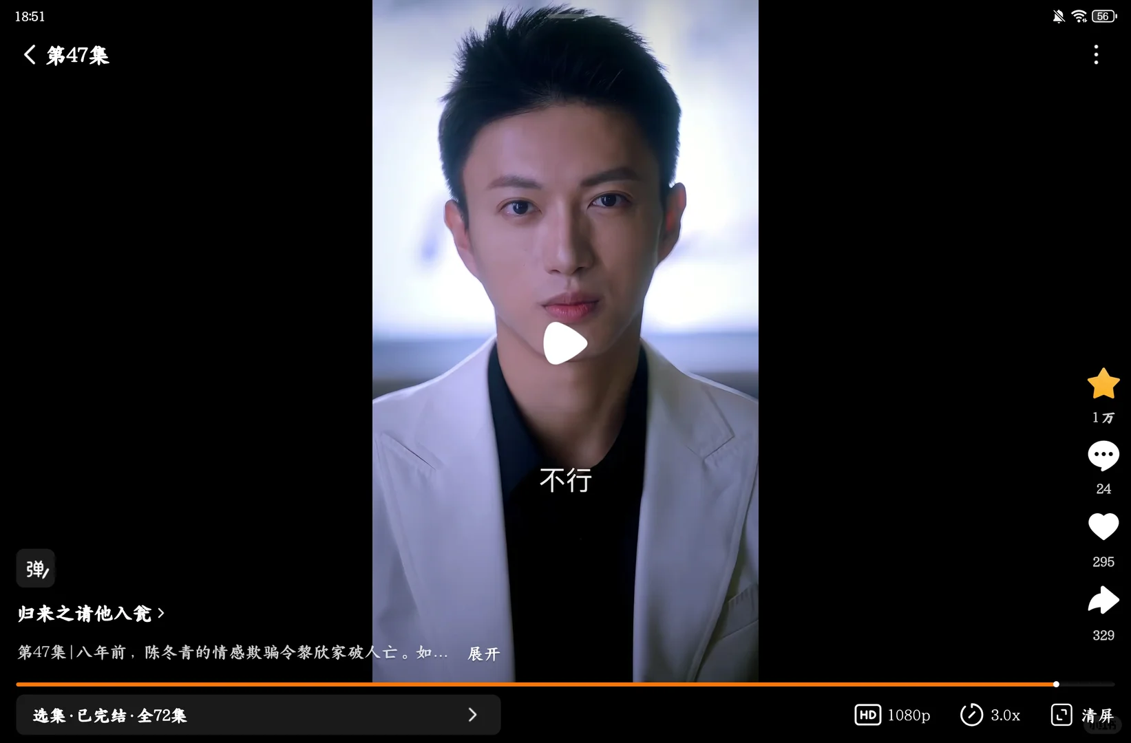 收藏量不高，但真的真的好看的短剧！🔥